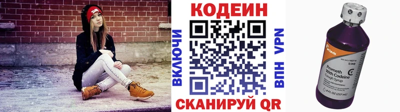 Кодеиновый сироп Lean напиток Lean (лин)  где продают   гидра ссылки  Нарткала 