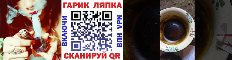 ГАШ Ice-O-Lator Нарткала